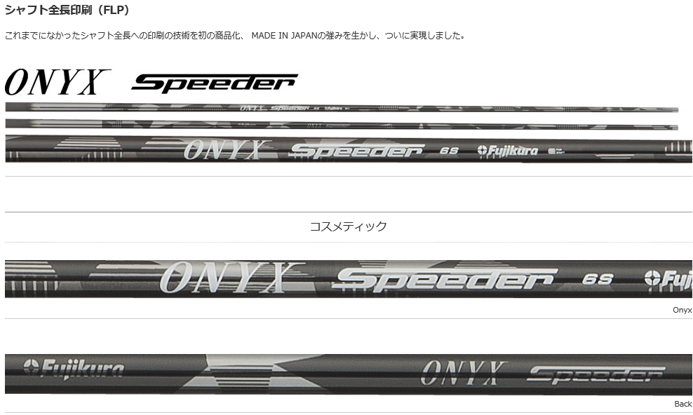 フジクラ / Air Speeder Plus | ゴルフファクトリーGANZO