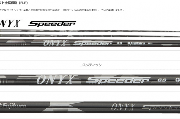 首都圏激安 ONYX スピーダー6S ドライバー用 スリーブ、グリップ付き